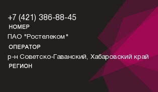 4213868845